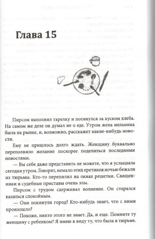 Кого мне бояться?