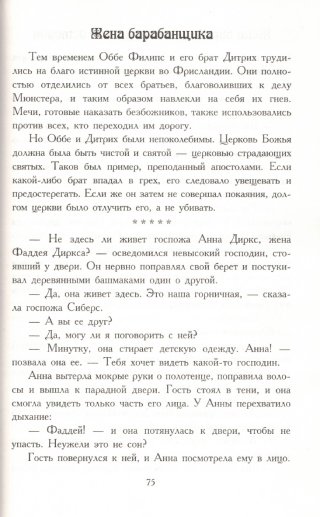 Жена барабанщика и другие истории