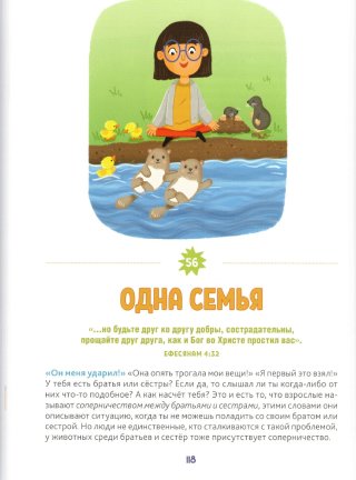 Неописуемый. 100 вдохновляющих историй о Боге и науке