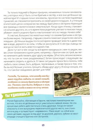 Неописуемый. 100 вдохновляющих историй о Боге и науке
