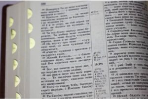 Біблія 085 TI велика, у подарунковій коробці. Великий шрифт.