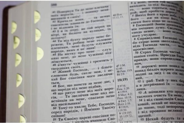 Біблія 085 TI велика, у подарунковій коробці. Великий шрифт.