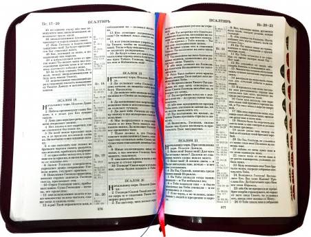 БИБЛИЯ 075 ZTI Синодальный перевод, крупный шрифт, светло-коричневая