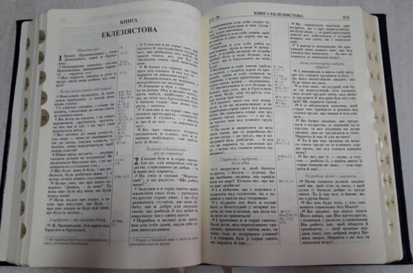 Біблія 085 TI велика, сiмейна у подарунковій коробці. Великий шрифт.