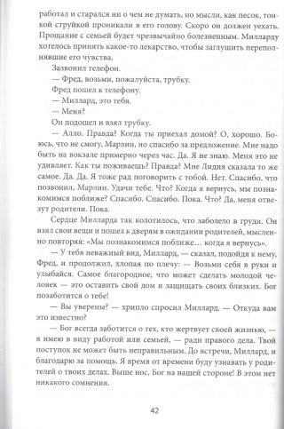 Духовная борьба одного юноши