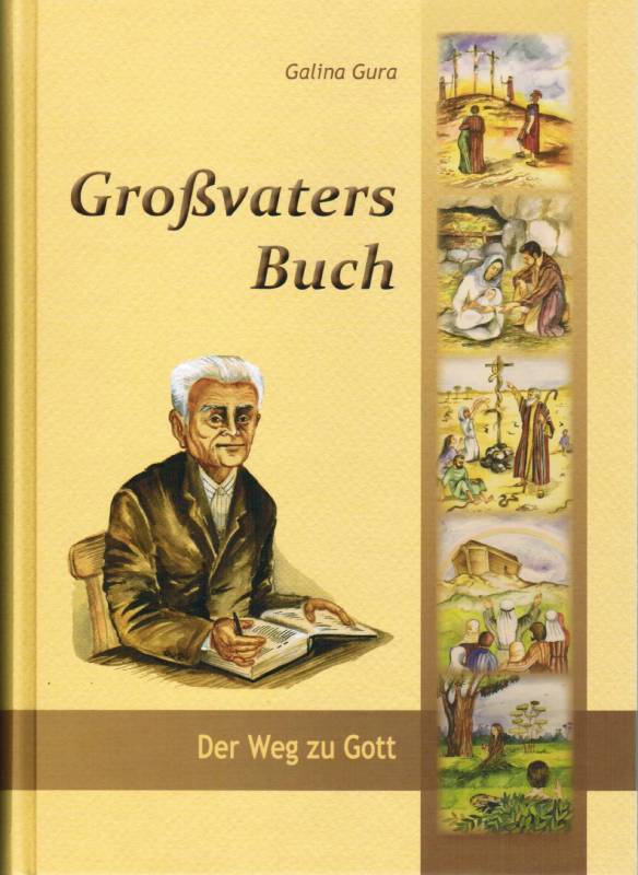 Großvaters Buch    Der Weg zu Gott. На немецком языке