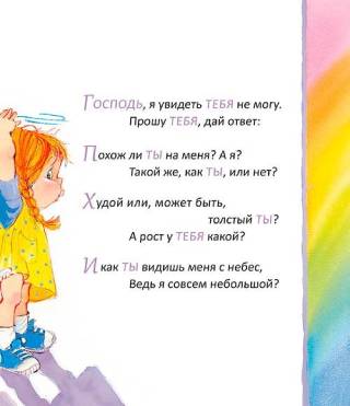 Каков наш БОГ?