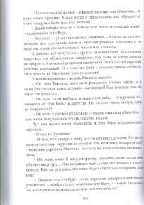 Секрет радости