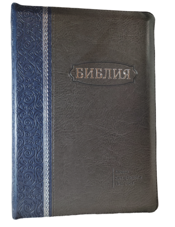 Библия 075 ZTI Сине-серая, вертикальный орнамент, синодальный перевод
