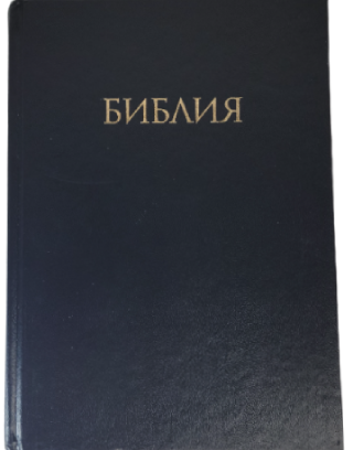 Учебная Библия с комментариями Джона Мак-Артура, Кожаная, Мягкий переплет, Подарочная
