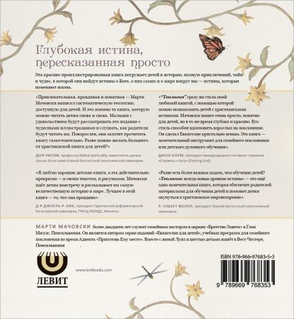 Теология. Всегда новые древние истины для детей. С цветными иллюстрациями. Подарочная