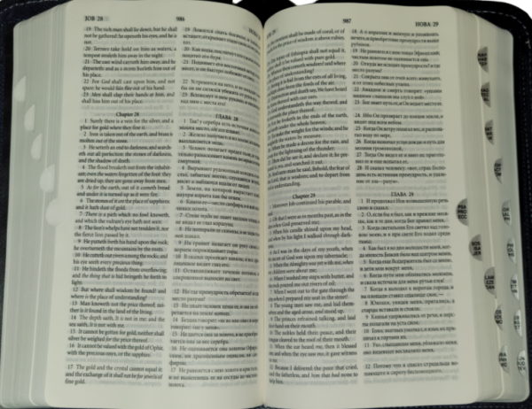 English - Russian Parallel Bible (KJV), Tan/Cherry, Compact - Англо-Русская Параллельная Библия - Авторизованная версия KJV- Синодальное издание, бежево-вишневая, компактный формат