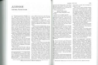 Библия 065 Сине-сиреневая. Современный русский перевод, издание третье, переработанное. Мягкий переплет