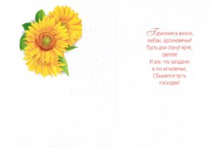 С самыми теплыми пожеланиями В день рождения!