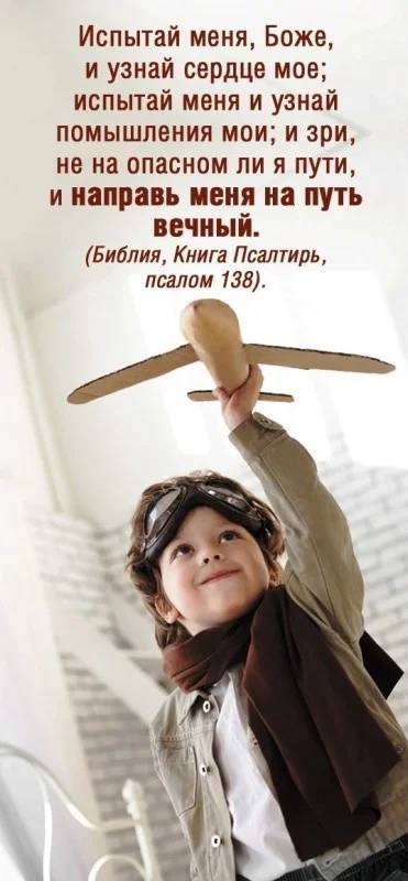 Закладка двойная на магните  "Испытай меня, Боже..."
