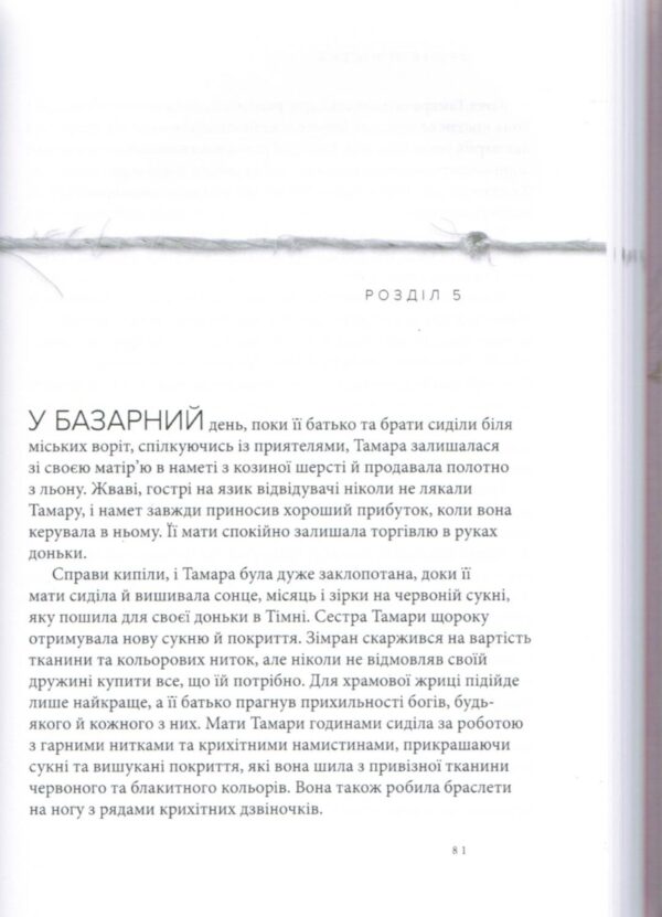 Тамара. Без покриття. Жінка надії. Подарункове видання. Франсіс Ріверс