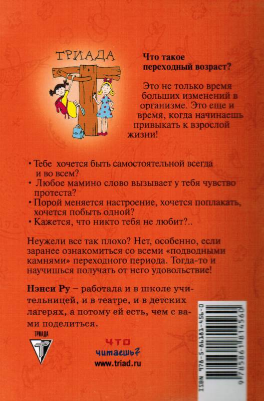 Слава Богу за то, что я взрослею