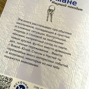 Ключ в кармане. Ищущий находит.