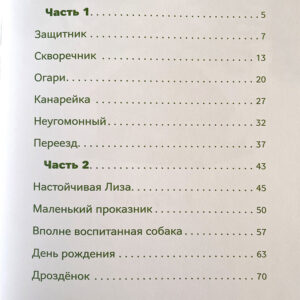 Зверушки в кормушке