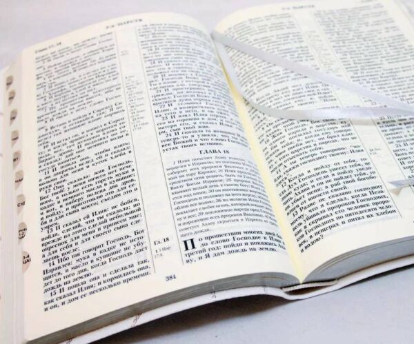 Библия 077TI кожа, белая, без замка, с поисковыми индексами
