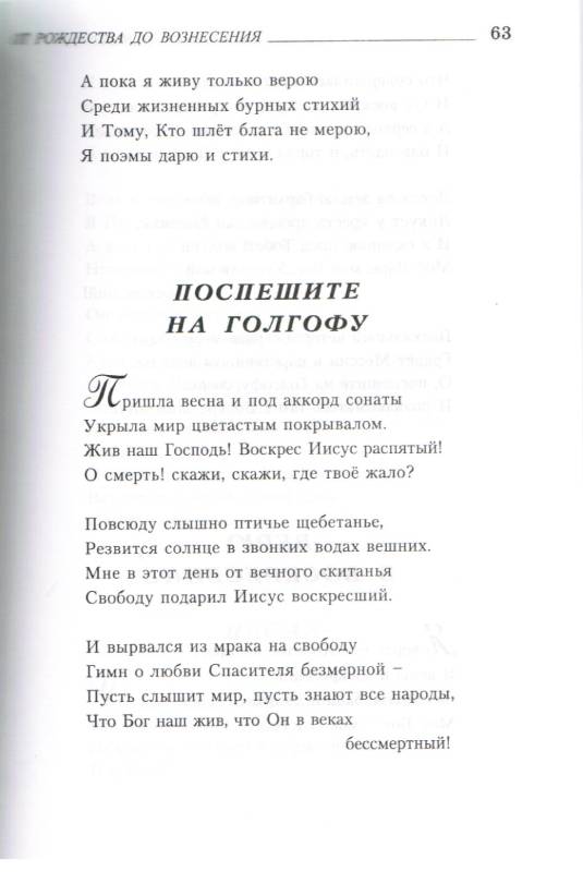Я помню путь