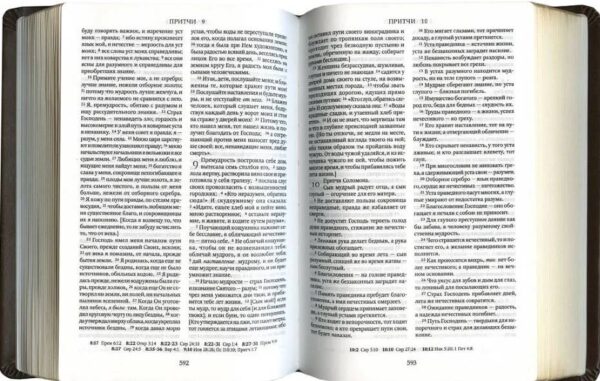Библия 045 DC неканоническая фиолетовая
