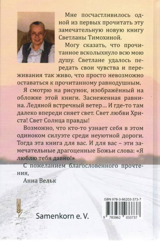Я люблю тебя давно