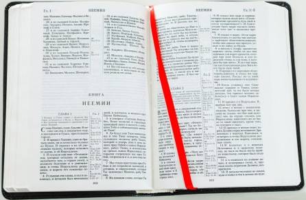 Библия 075 черная обложка, синодальный перевод, крупный шрифт