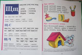 Букварь