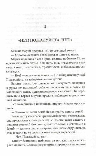 В ожидании рассвета