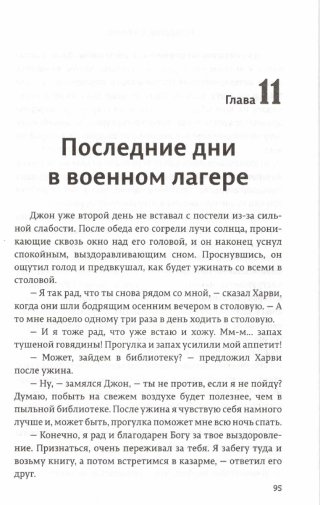 Повестка в армию