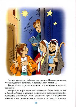 Переходной возраст. Рассказы для детей 12+