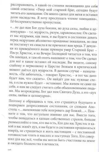 Кризисы и депрессии у христиан. Их причины и преодоление