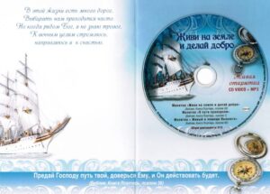 С днем рождения ! Попутного ветра на дороге жизни ! Живая открытка (CD Video MP3)