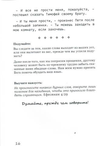Плюшевый Мишка