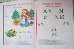 Букварь.  Большой формат. Надежда Жукова