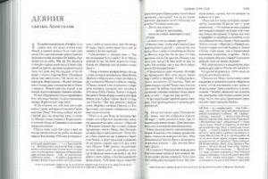 Библия. Современный перевод, темно-синяя