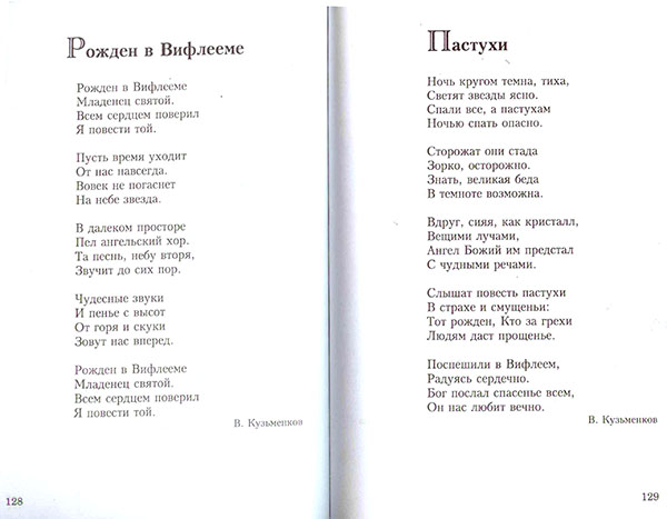 Дети славят Бога