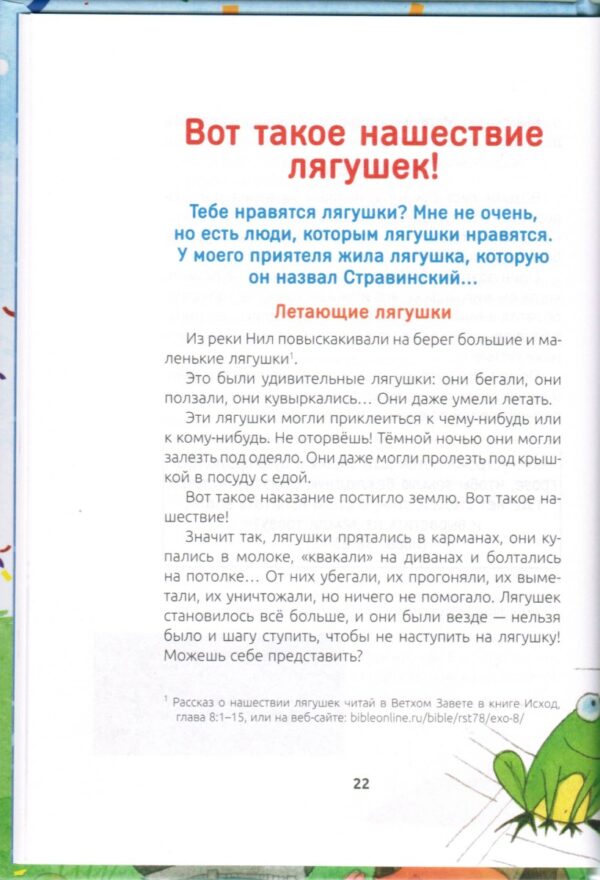 Праздник, когда приходит друг