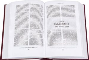 Библия  053 DC неканоническая бордовая