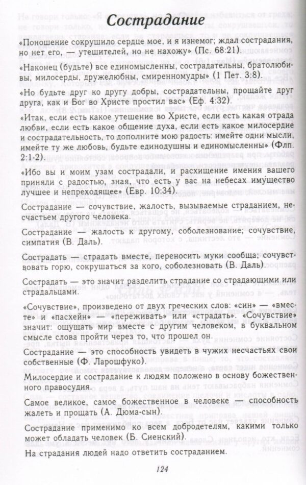 Золотые зерна мудрости  в пяти томах