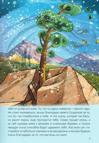 Комплект в двух книгах "Папины рассказы"
