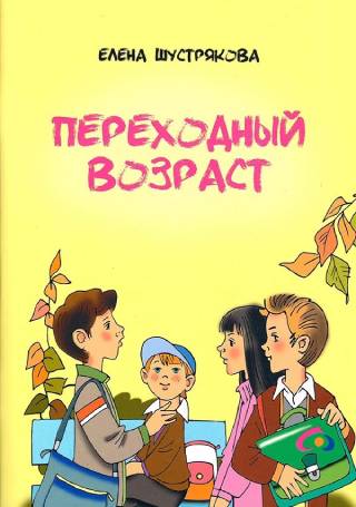 Главная трагедия человека. Рабочая тетрадь для изучения в группе. Пол Вошер