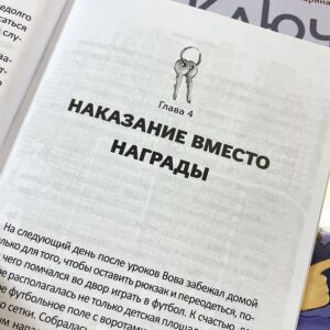 Ключ в кармане. Ищущий находит.