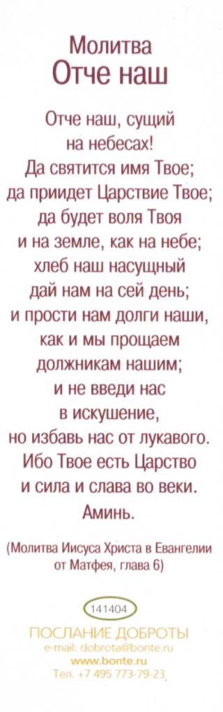 Закладка " Уважение"