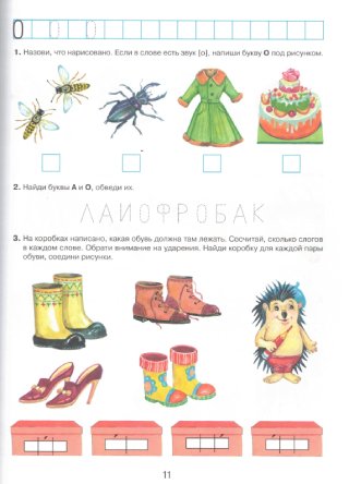 Комплект пособия из 4 книг . Азбука с крупными буквами, Пишем вместе с Азбукой, Читаем после Азбуки, Рабочая тетрадь к Азбуке с крупными буквами