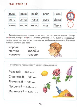Комплект пособия из 4 книг . Азбука с крупными буквами, Пишем вместе с Азбукой, Читаем после Азбуки, Рабочая тетрадь к Азбуке с крупными буквами