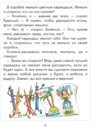 Комплект пособия из 4 книг . Азбука с крупными буквами, Пишем вместе с Азбукой, Читаем после Азбуки, Рабочая тетрадь к Азбуке с крупными буквами