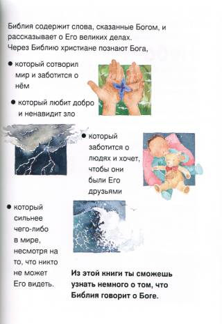 Первый взгляд. Бог
