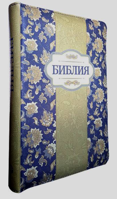Библия 055 ZTI